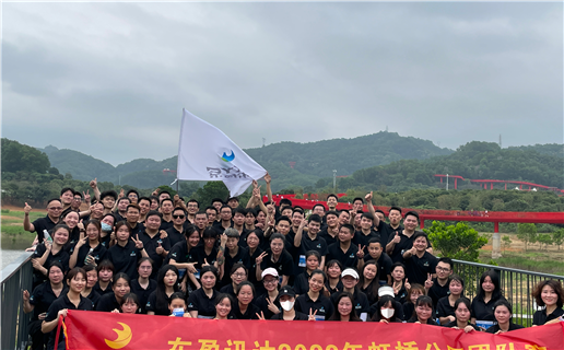 【團隊合作 共創未來】九游会·j9官方訊達2023運動會